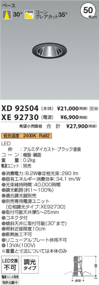XD92504-XE92730
