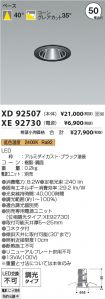 XD92507-X...