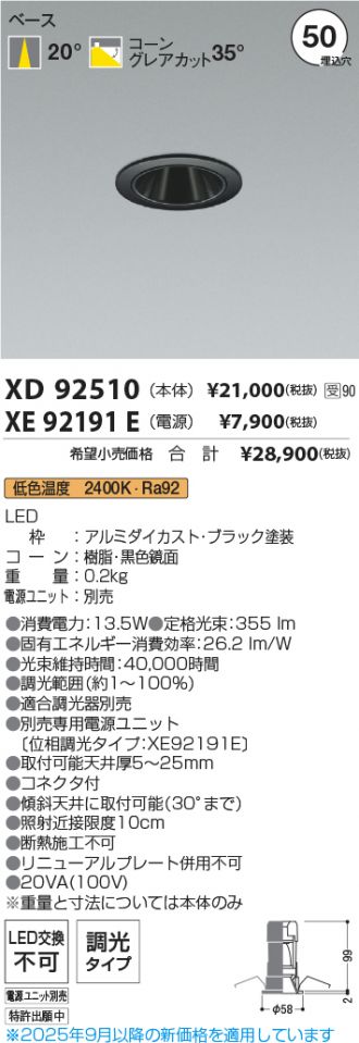 XD92510-XE92191E