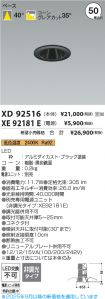 XD92516-X...