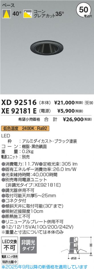 XD92516-XE92181E