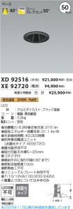 XD92516-X...