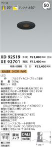 XD92519-X...