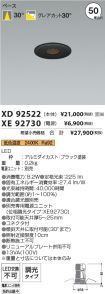 XD92522-X...
