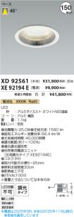 XD92561-X...