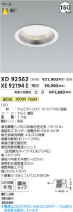 XD92562-X...