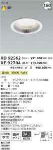 XD92562-X...