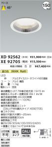 XD92562-X...