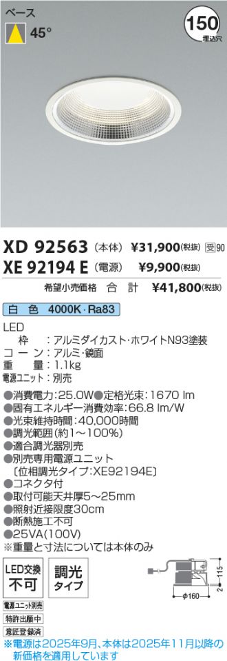 XD92563-XE92194E