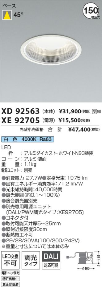 XD92563-XE92705