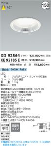 XD92564-X...