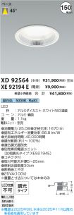 XD92564-X...