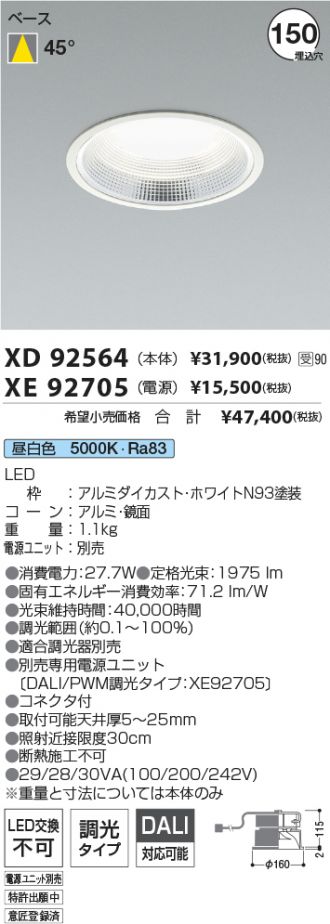 XD92564-XE92705
