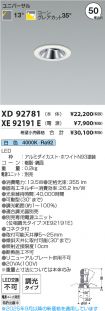 XD92781-X...