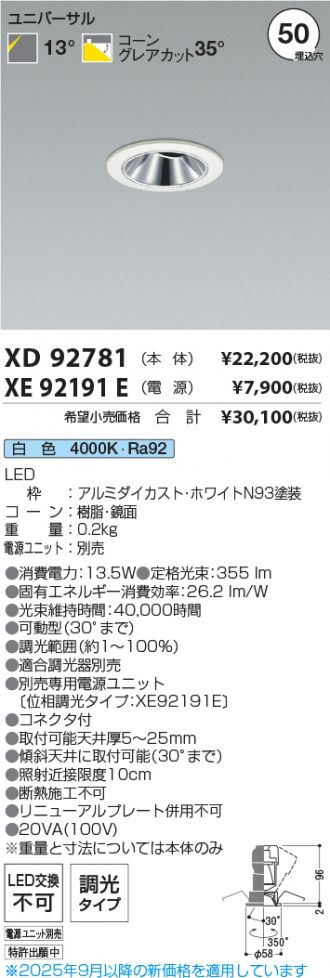 XD92781-XE92191E