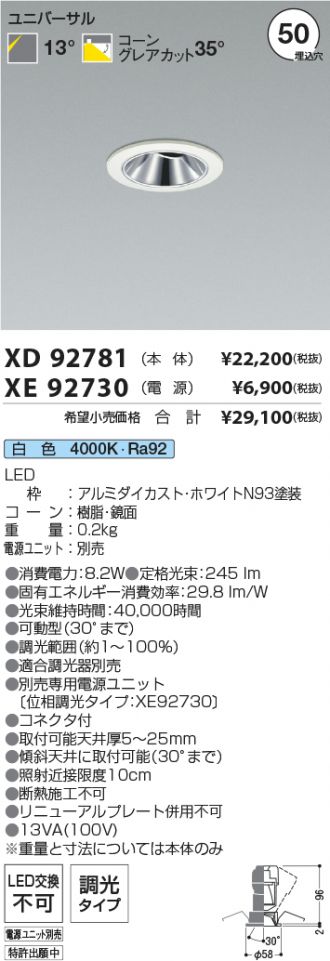 XD92781-XE92730