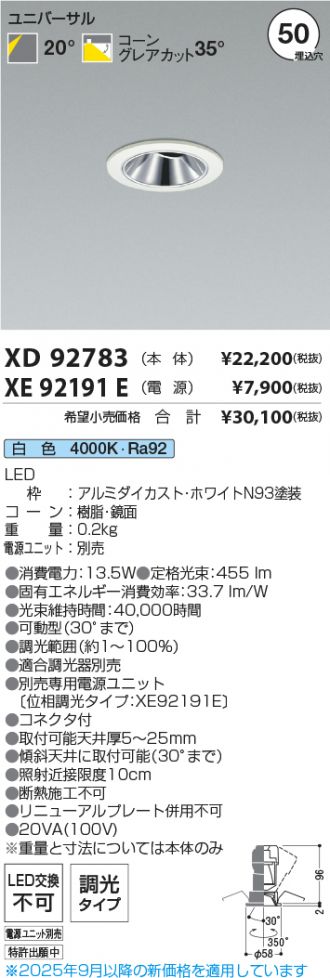 XD92783-XE92191E
