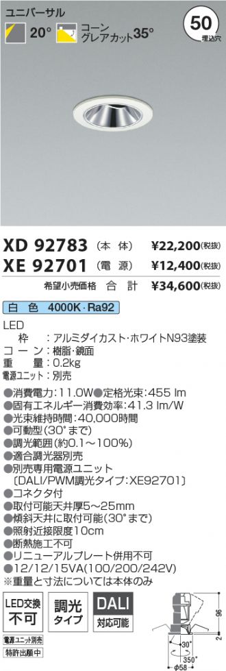 XD92783-XE92701
