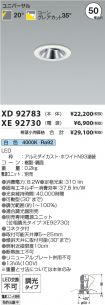 XD92783-X...