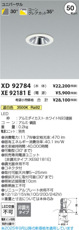 XD92784-XE92181E