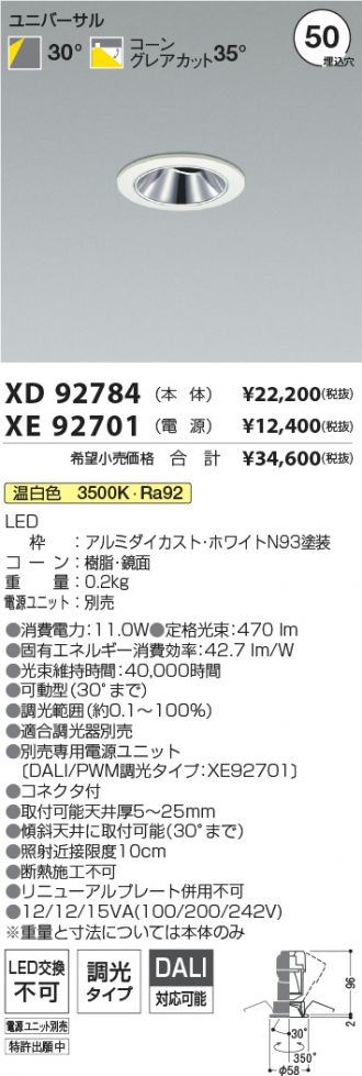 XD92784-XE92701