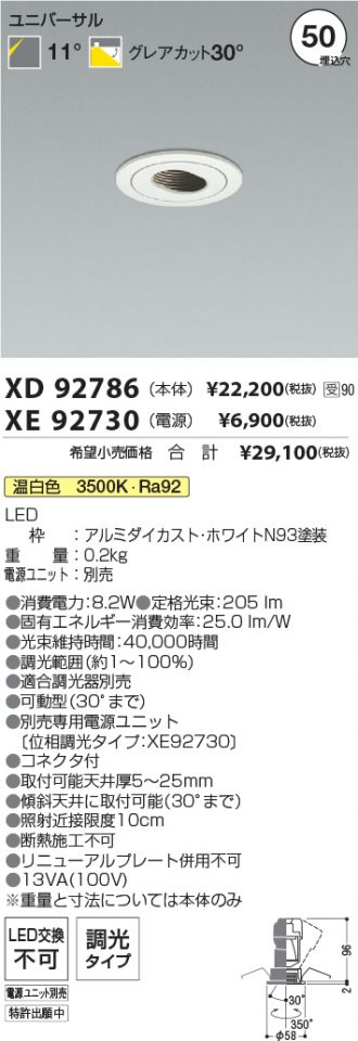 XD92786-XE92730