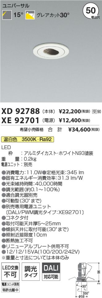XD92788-XE92701