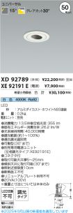 XD92789-X...
