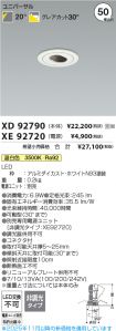 XD92790-X...