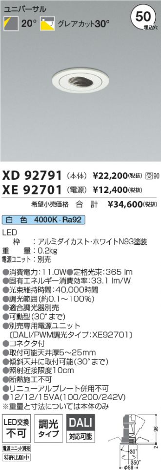 XD92791-XE92701