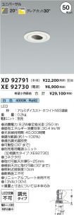 XD92791-X...