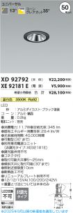 XD92792-X...