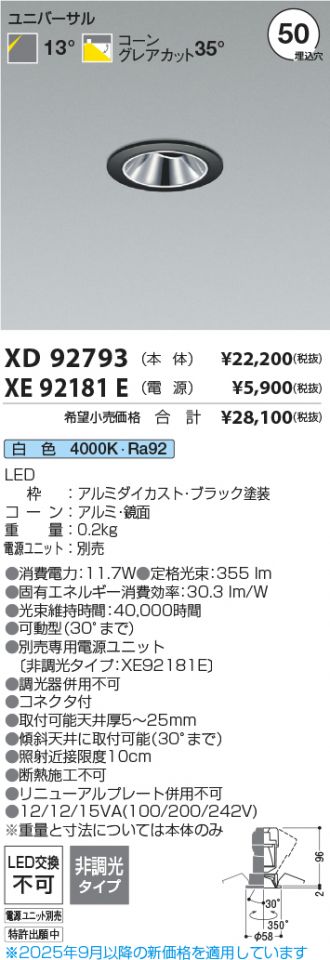 XD92793-XE92181E