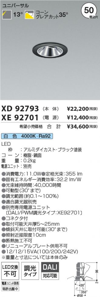 XD92793-XE92701