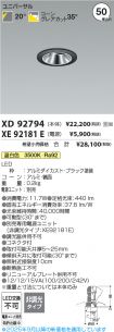 XD92794-X...