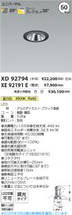 XD92794-X...