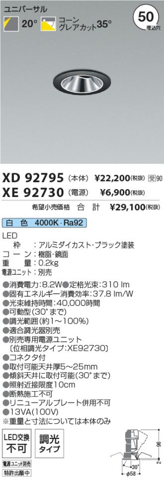 XD92795-XE92730