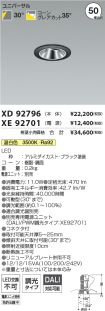 XD92796-X...