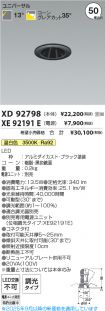 XD92798-X...