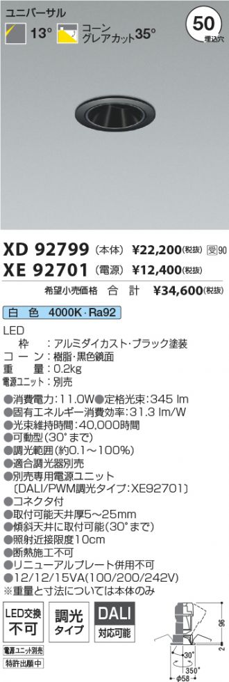 XD92799-XE92701