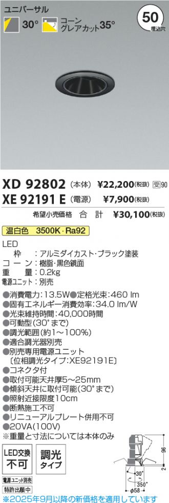 XD92802-XE92191E