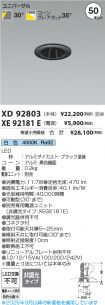 XD92803-X...