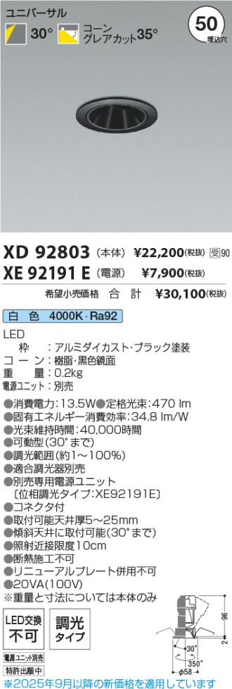 XD92803-XE92191E