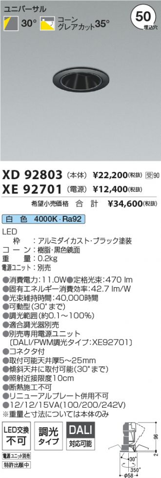 XD92803-XE92701