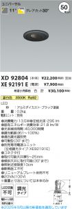 XD92804-X...