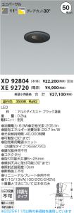 XD92804-X...