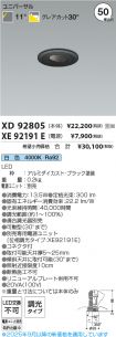 XD92805-X...
