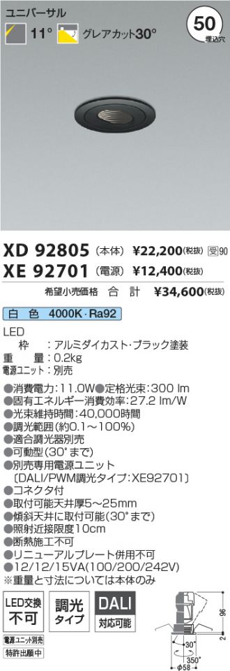 XD92805-XE92701