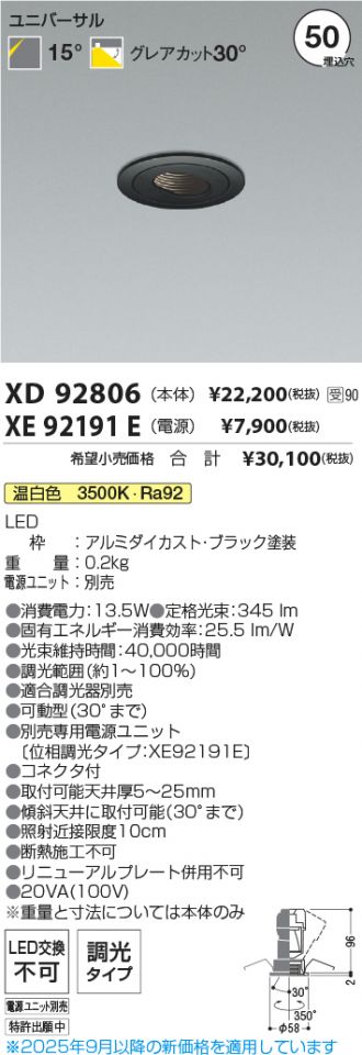 XD92806-XE92191E