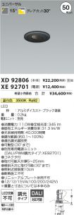 XD92806-X...